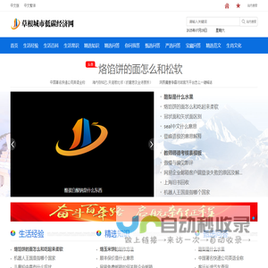 草根城市低碳经济网