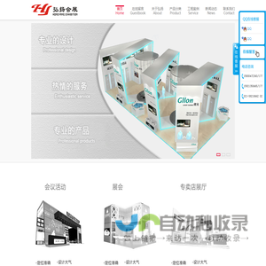上海弘扬会展服务有限公司