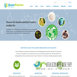 Henan Green Polymer Co., Ltd.