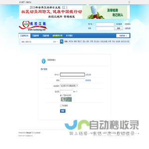 提示信息 -  疾控江姐网 -  艾滋病咨询