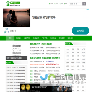 乐器资源网 | 各种乐器学习教程、曲谱、音乐、演奏视频分享！