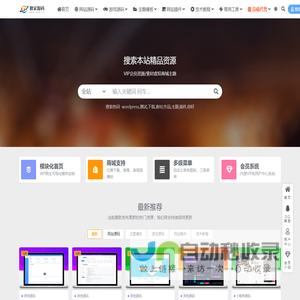 独家源码网 - 专注精品网站源码下载的网站_免费商业源码分享