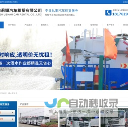 深圳市莉姗汽车租赁有限公司