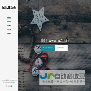 我们 - www.su7.asia