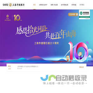 上海华瑞银行