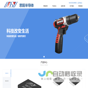 宁波思阳半导体有限公司-网站首页