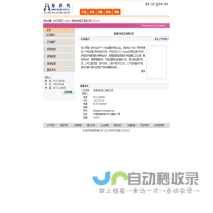 米合蚁链官方网站