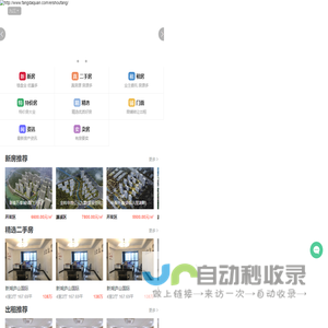 九江房产网_九江二手房|新房|租房|装修大全_【九江房大全】
