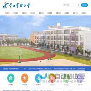 苏州市吴中区胥口实验小学
