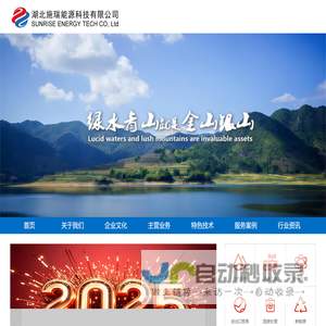湖北施瑞能源科技有限公司-能源科技/环保工程/油田技术/设备工具/制造加工/进出口贸易/数字智能