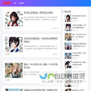 雨玩网
 - 首页