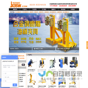 油桶搬运车,叉车油桶夹,油桶夹具,电动油桶车-上海奕宇电子科技有限公司