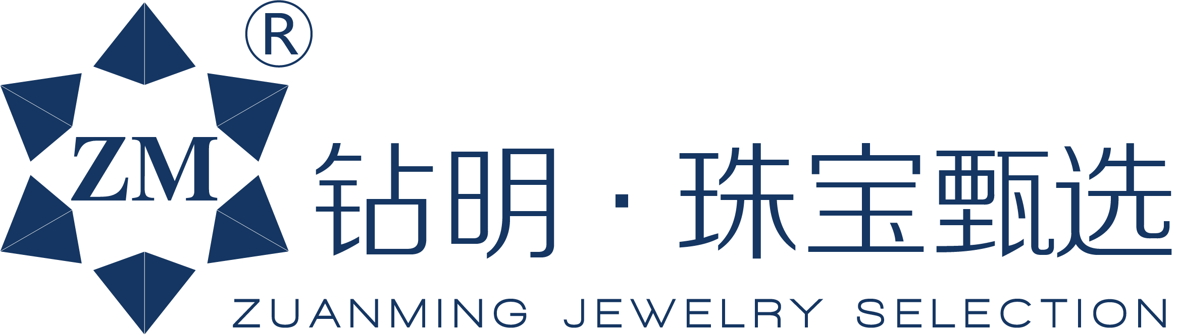 钻明珠宝甄选